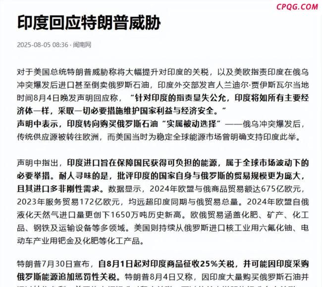 美关税大棒下莫迪为何还收获民意 强硬反击获支持