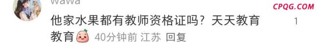 又一个祸从口出，要教育消费者的百果园会是下一个钟薛高吗 消费者不买账