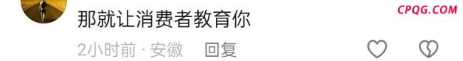 又一个祸从口出，要教育消费者的百果园会是下一个钟薛高吗 消费者不买账