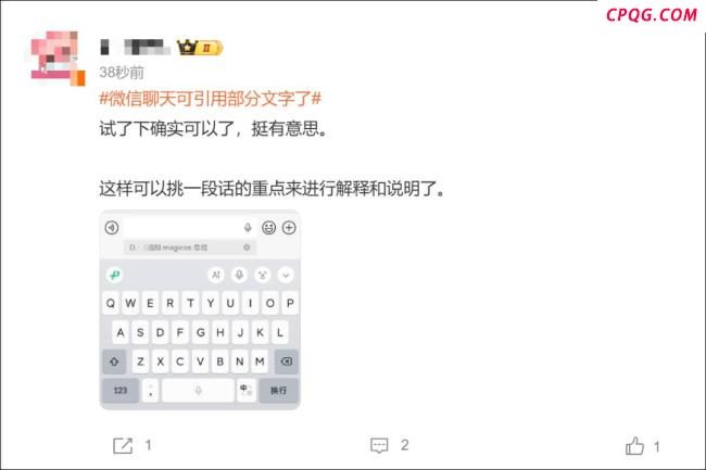 微信聊天又有新功能