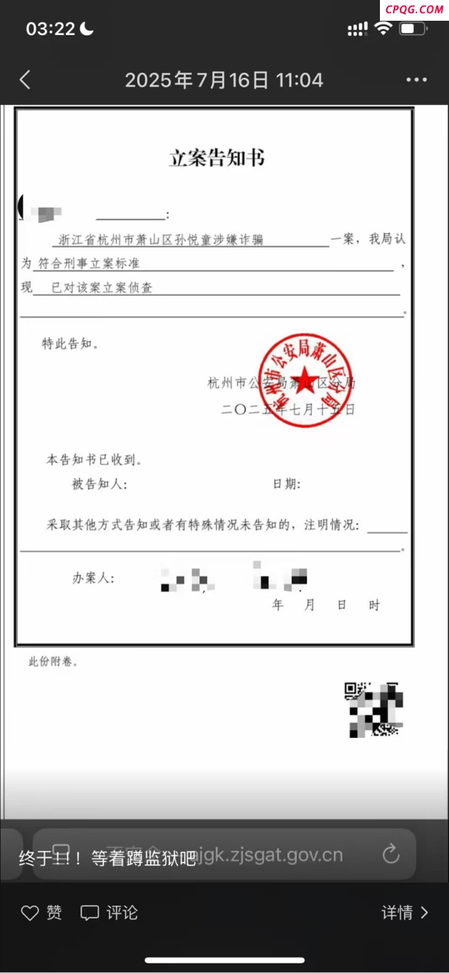 网红多肉饱饱诈骗上亿已被控制 私人订制骗局