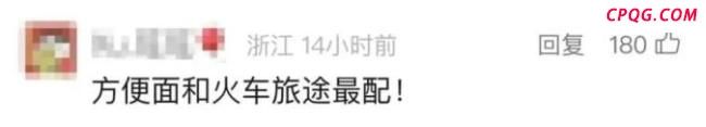 多地高铁站称仍卖泡面但车上不能吃 车站停售引热议