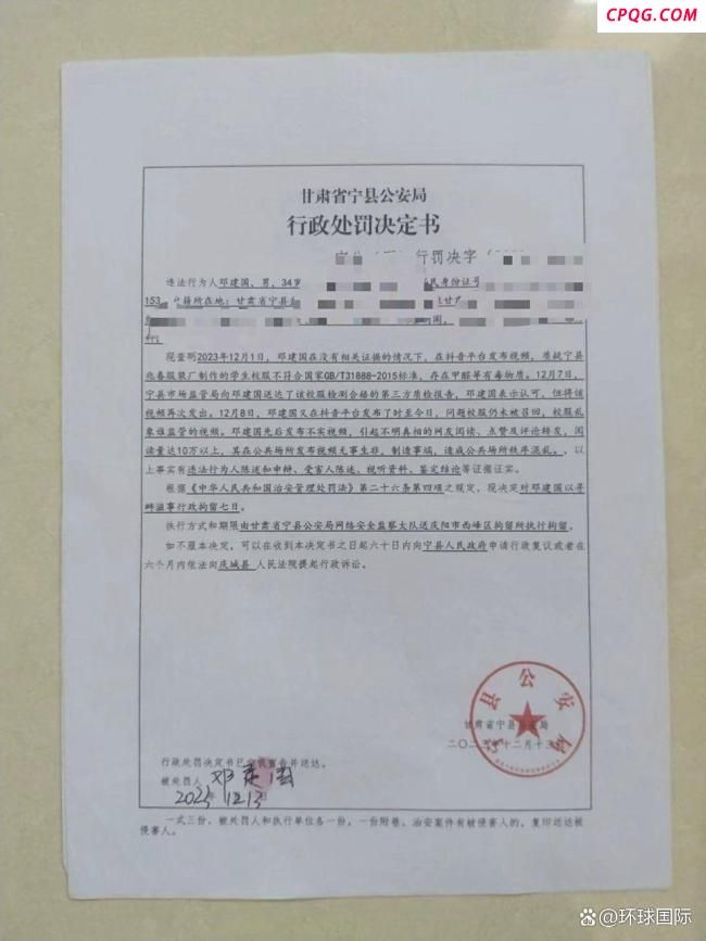 质疑校服质量被拘家长发声：中度抑郁