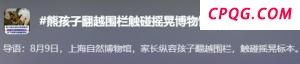 醉驾男撒2万钞票 企图干扰执法未遂
