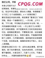 中国台湾游客日本网红地被列车撞身亡 血色快门下的悲剧
