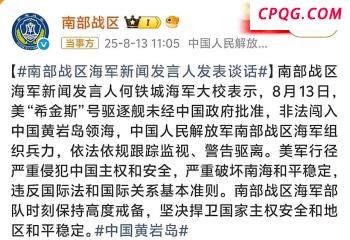 深度解读美俄元首会晤地 阿拉斯加的考量与议程
