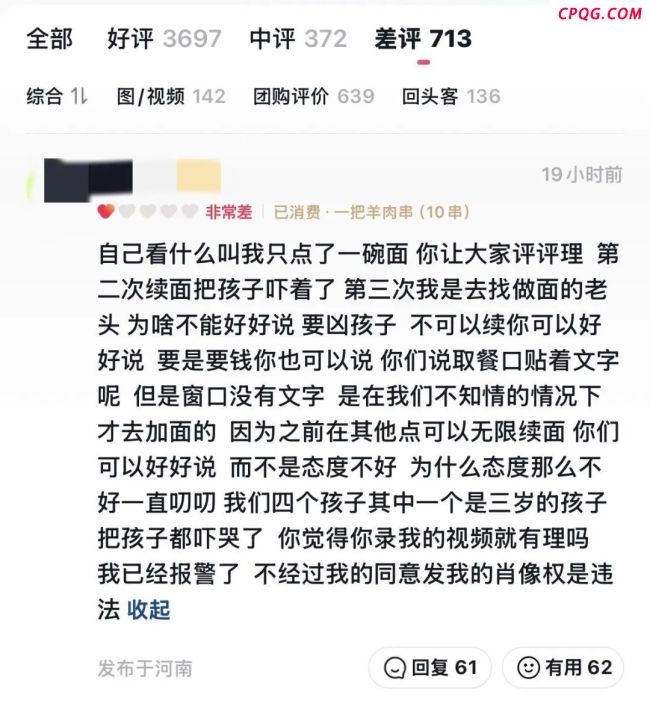 市监所介入3女带4孩续面事件 续面规则引发争议