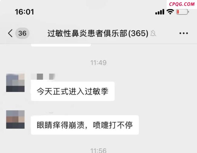 戴口罩！戴口罩！戴口罩！北京最新花粉监测预报 秋季花粉季提前来临