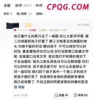 重庆一女童被大型犬咬伤 警方介入 小女孩已送医治疗