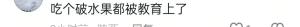 设计院靠窗工位收费被反对改抓阄 职工强烈反对后调整方案