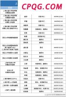 良品铺子“一女两嫁”危机升级 股权冻结风波再起