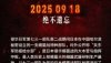罪行昭昭！电影《731》披露七三一部队野外实验背后的真相