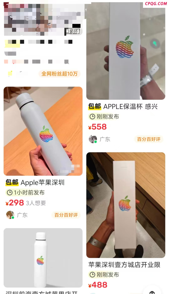 员工回应苹果保温杯转手卖558元