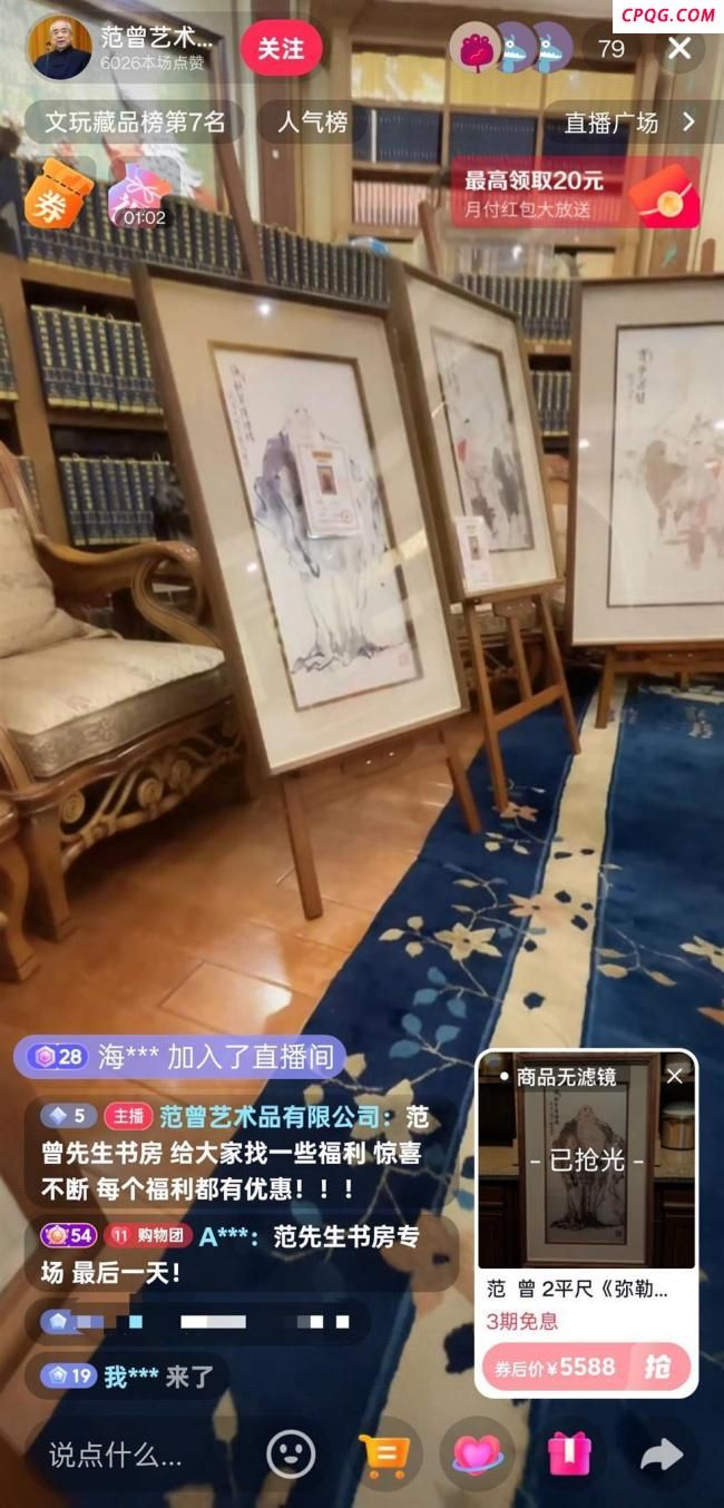 范曾持股公司账号称失联系谣言