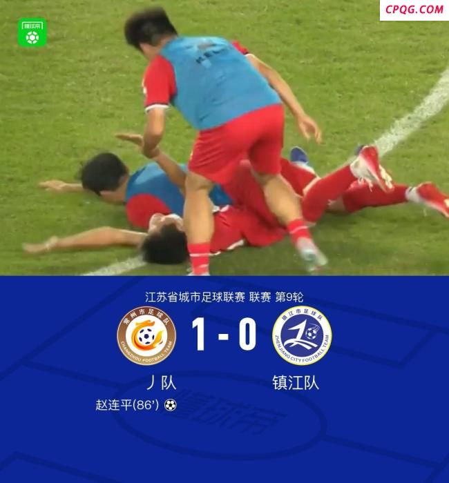 常州1-0镇江获苏超首球首胜