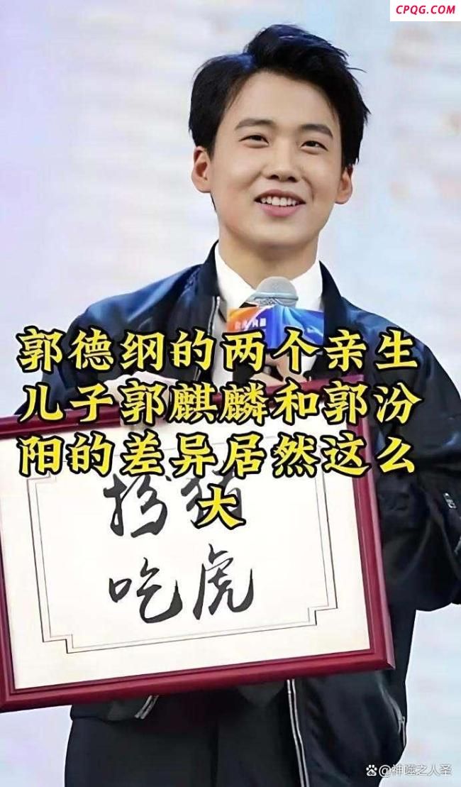 郭麒麟未来有可能接手德云社吗 继承剧本的反转局