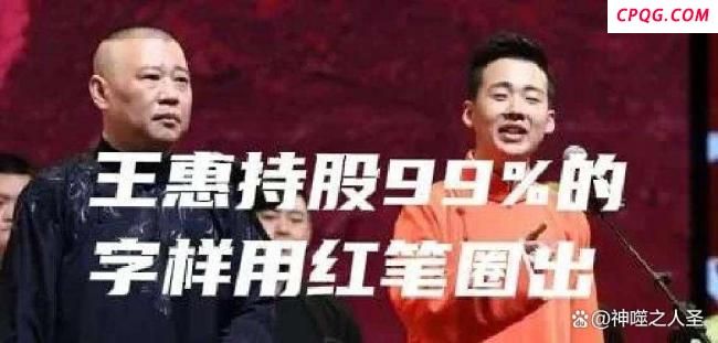 郭麒麟未来有可能接手德云社吗 继承剧本的反转局