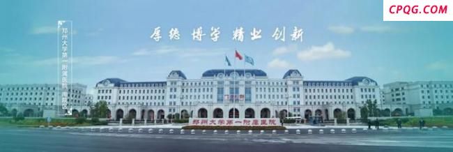 “亚洲最大医院”院长调整 新任院长余祖江履新