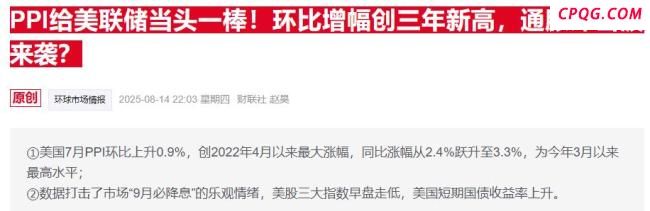 芝加哥联储主席承认犹豫是否应降息