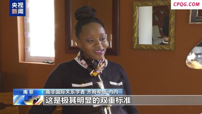 南非：美所谓“人权报告”存在严重缺陷
