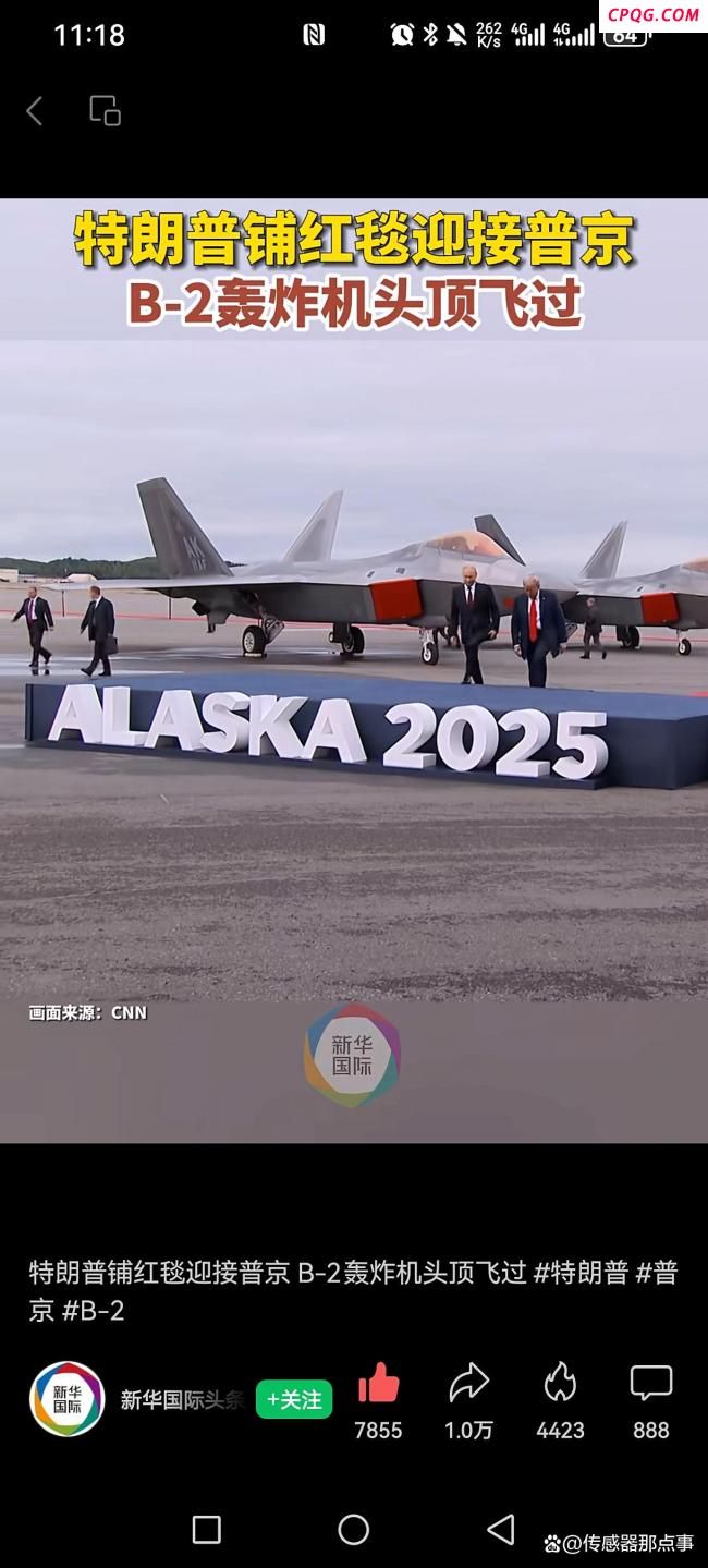美俄乌元首会晤地点会选土匈两国吗 阿拉斯加会晤象征意义显著