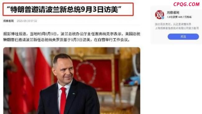 媒体人：三个细节看普京不虚此行 拿捏国际底线