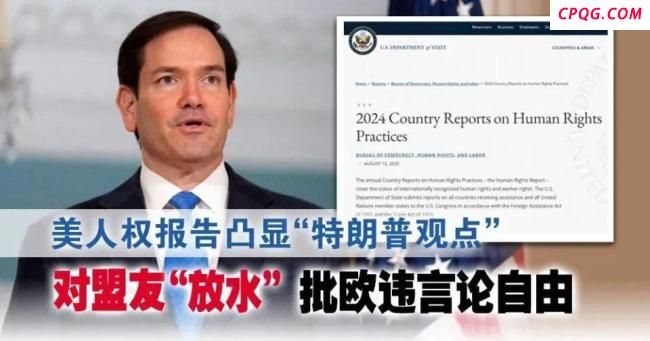 国新办发表《2024年美国侵犯人权报告》