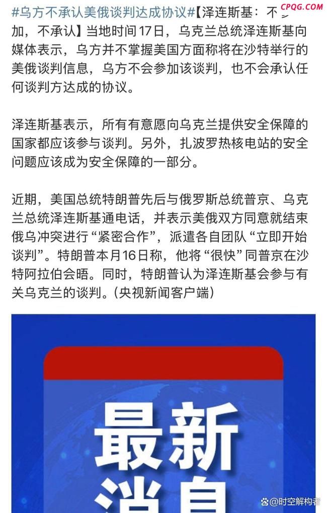 美俄峰会落幕 谁才是更大的胜利者