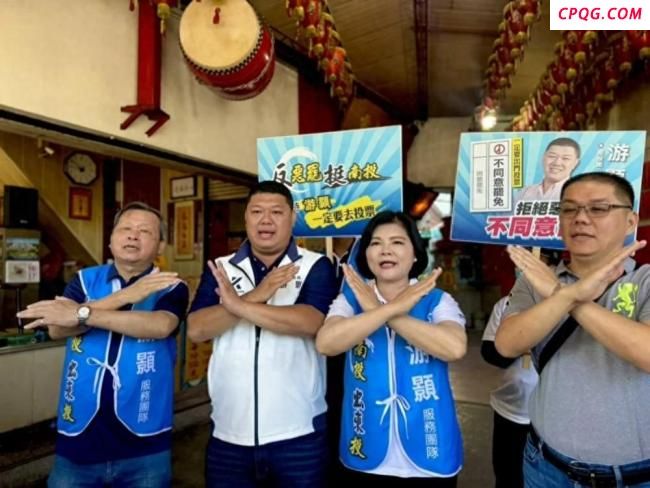 游颢痛批民进党民代来南投作秀