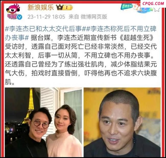 李连杰患甲亢 病情反复牵动人心