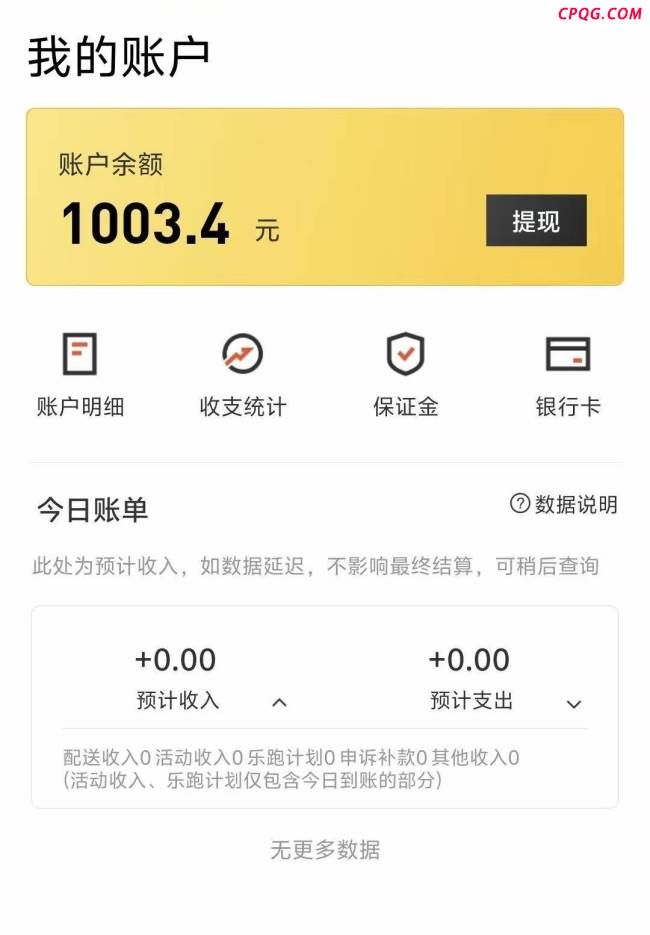 多人下班兼职骑手：4小时收入60元 青年人的“斜杠”突围