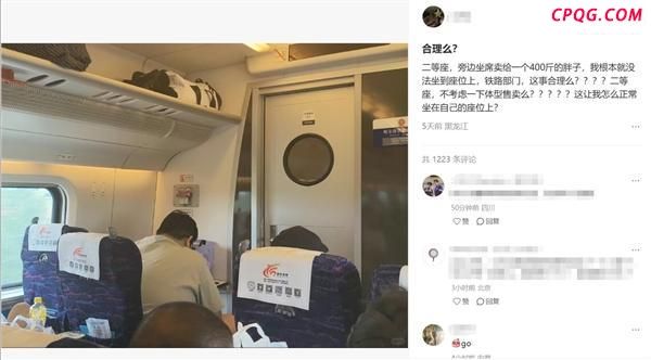 高铁 大体型邻座