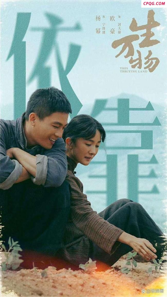 赵达凭《生万物》出圈 年代剧爆款归来