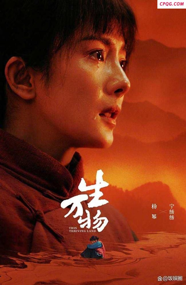 赵达凭《生万物》出圈 年代剧爆款归来