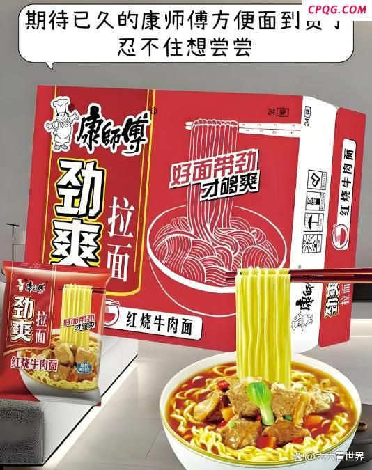 方便面3年少卖了40亿包 6元外卖致命一击
