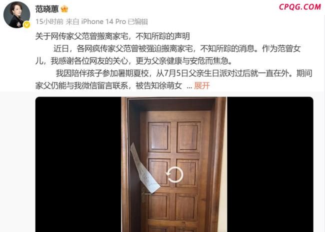 网友质疑范曾失联家人为何不报警