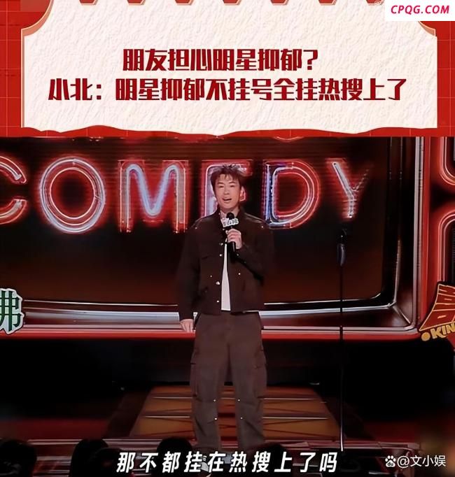 赵露思直播疑回应脱口秀演员言论