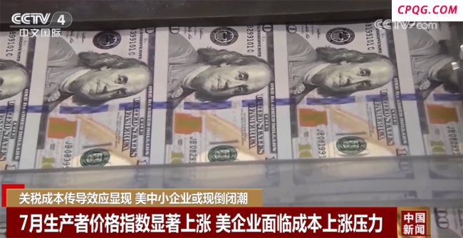美国中小企业或现倒闭潮 通胀压力加剧