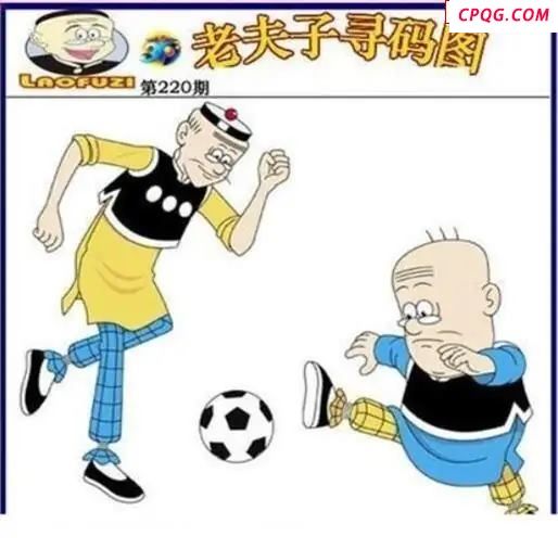 老夫子寻码图2025220期3d图谜