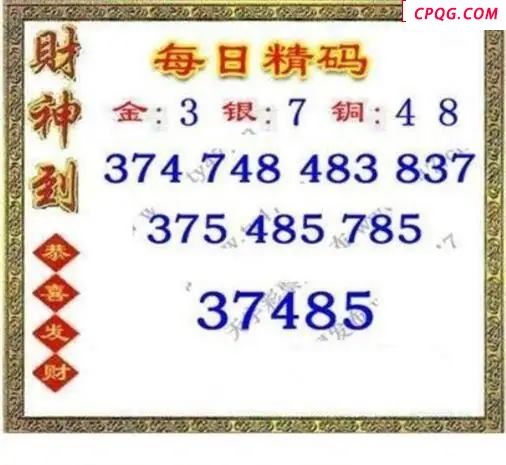 每日精码2025220期3d图谜