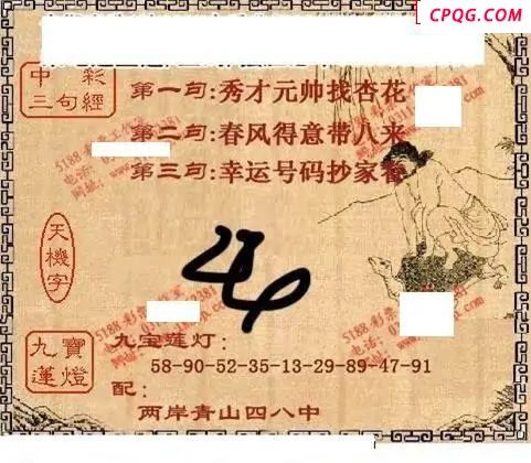 5188图谜2025220期3d图谜