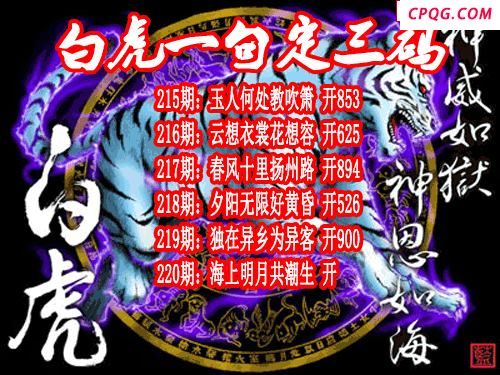 2025220期四大神兽一句定三码