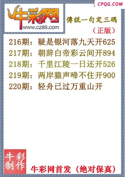 25年220期传说一句定三码（原创正版）