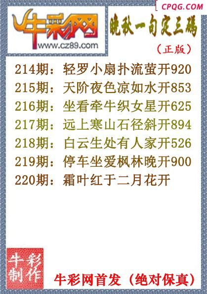 25年220期晚秋一句定三码（原创正版）