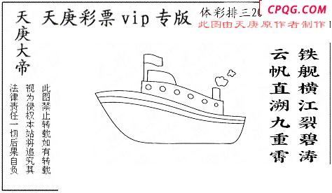正版天庚25年219期体彩p3图迷