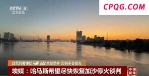 以色列最新表态：必须满足全部条件