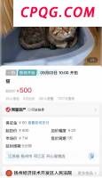 范曾老婆徐萌疑已怀孕生子 家庭风波再起