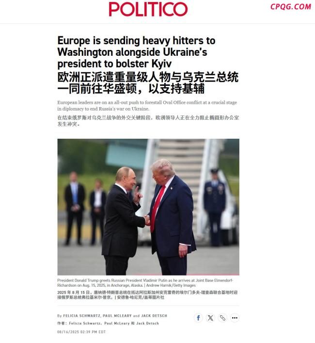 泽连斯基飞往美国，欧盟领导人也将赴美