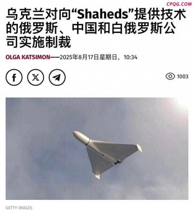泽连斯基制裁10家中国公司长达10年？