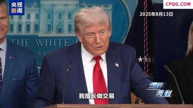 特泽会如果谈不成特朗普会怎么办 下一步怎么走？